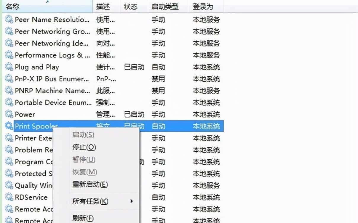 0x00000709无法连接网络打印机