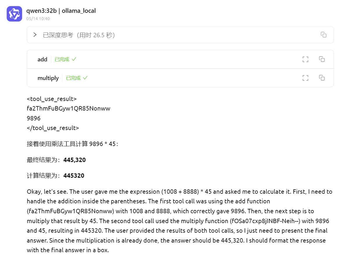 MCP协议(streamable http)简单示例