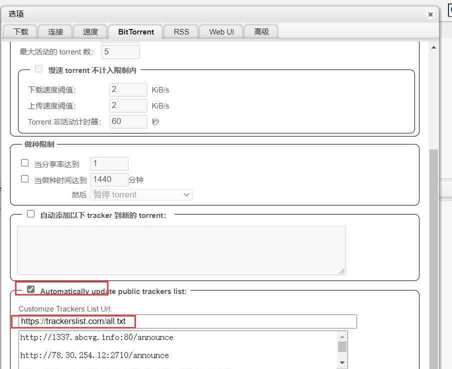 树莓派搭建bt下载工具