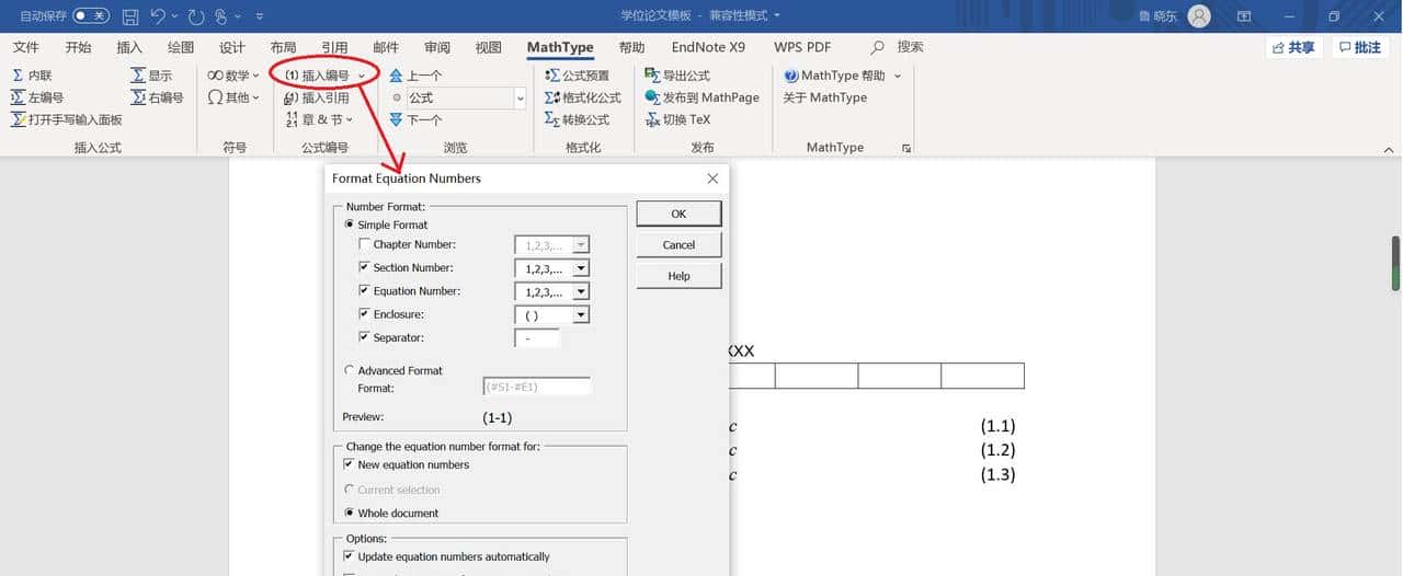 硕/博士论文撰写技巧2:善用公式及文献管理软件,加倍撰写速率