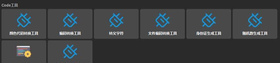 基于 JavaFx 搭建的实用小工具集合