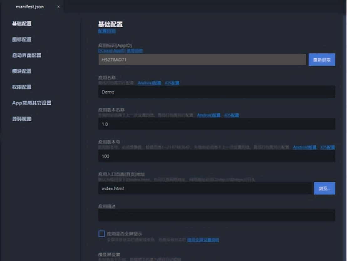 vueJs项目打包成移动端安装包
