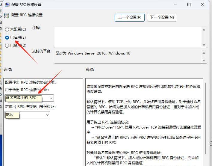 Windows11连接共享打印机0x0000709错误的解决方法