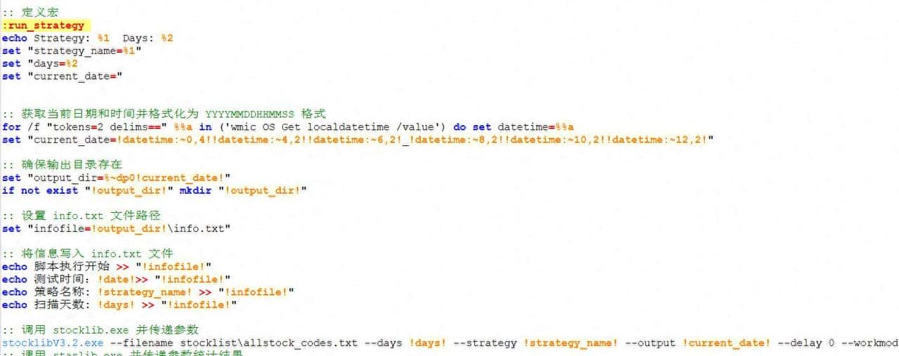 AI量化选股42 为了能自动化运行，特地写了一个批处理脚本