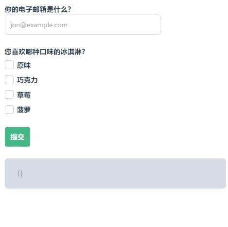 Vue优秀表单组件,用Vue构建表单的最简单方法——Vue Formulate