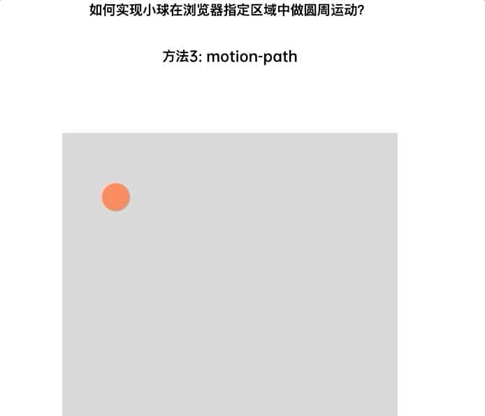 让小球做圆周运动,你有几种办法?