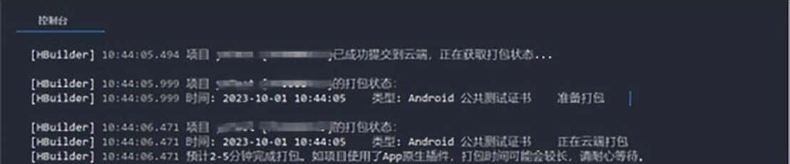 vueJs项目打包成移动端安装包