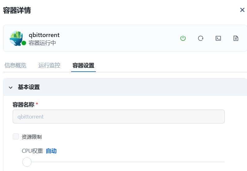 飞牛NAS用户必看!Docker Compose一键部署最新版qBittorrent