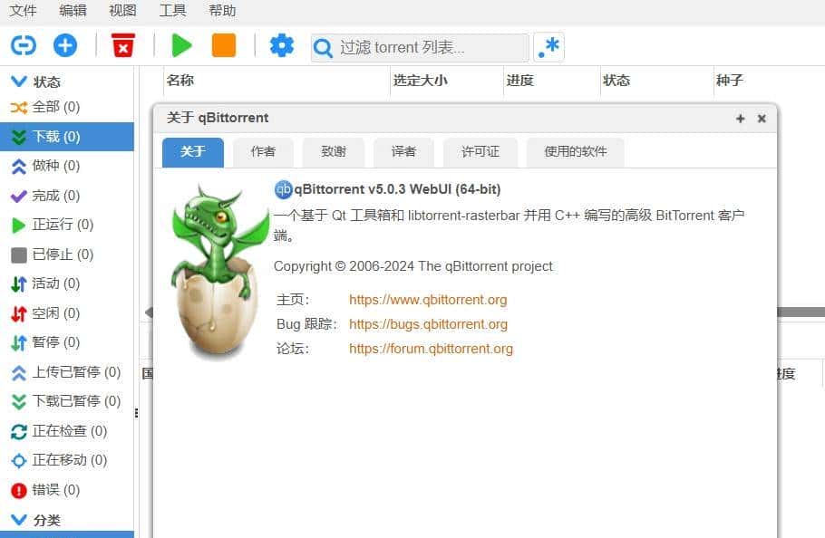 飞牛NAS用户必看!Docker Compose一键部署最新版qBittorrent