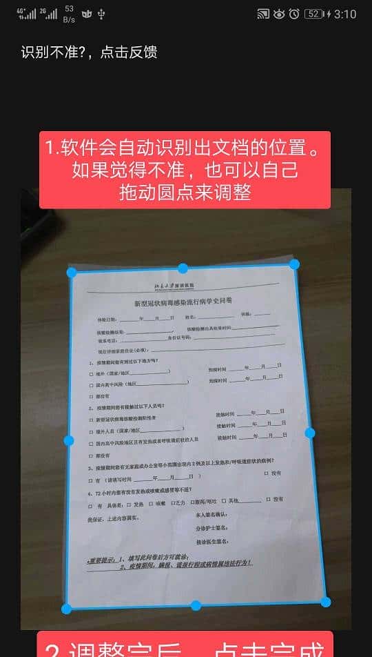 手机如何扫描文档，并以图片或pdf格式导出