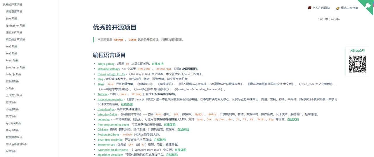 基于 JavaFx 搭建的实用小工具集合