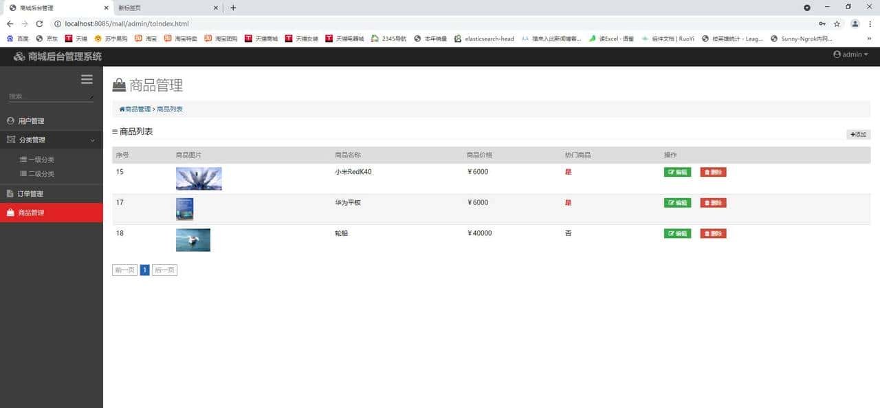 SpringBoot+Mysql实现的手机商城附带源码演示导入视频