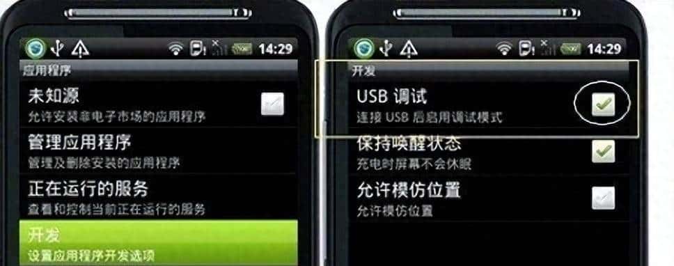 手机连接电脑只显示充电解决方案。