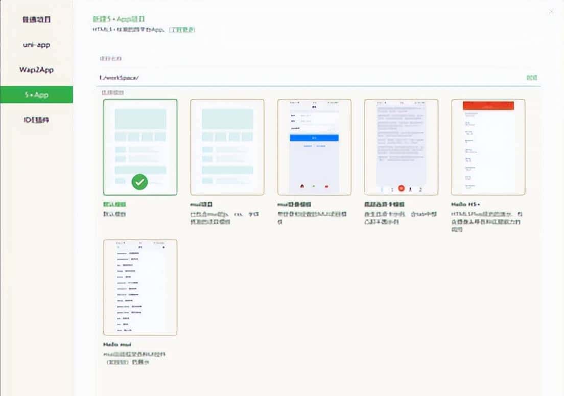 vueJs项目打包成移动端安装包