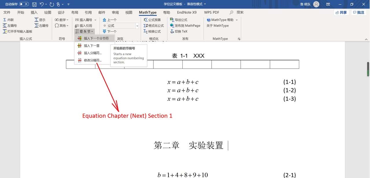 硕/博士论文撰写技巧2:善用公式及文献管理软件,加倍撰写速率