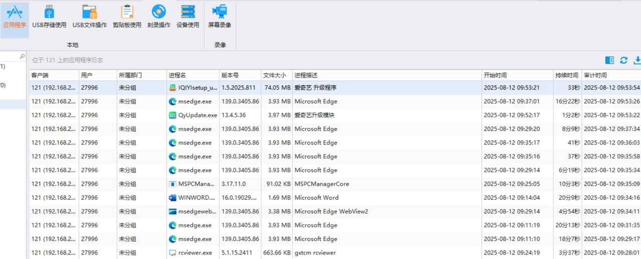 公司用的电脑监控软件有哪些?六款爆火的公司电脑监控软件推荐