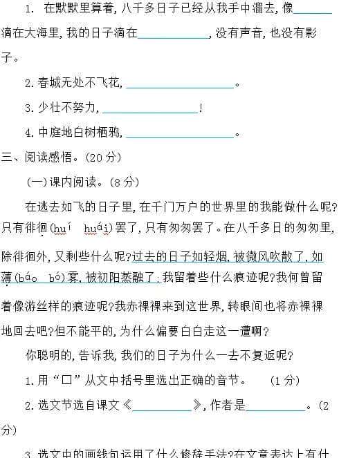 部编六年级语文下册全套单元+期中+期末试卷+答案