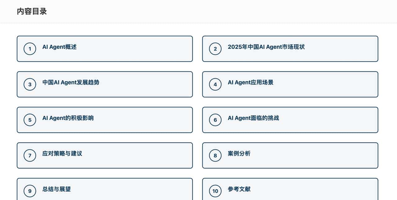 从0到1，我如何用“扣子空间”攻克本土化难题，为我的智能猫砂盆打造出海APP原型