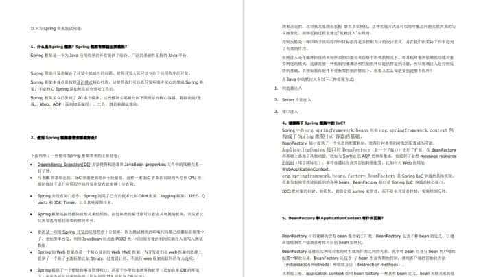 耗时半月,终于把【CSDN】上的Java面试八股文整理成了PDF合集