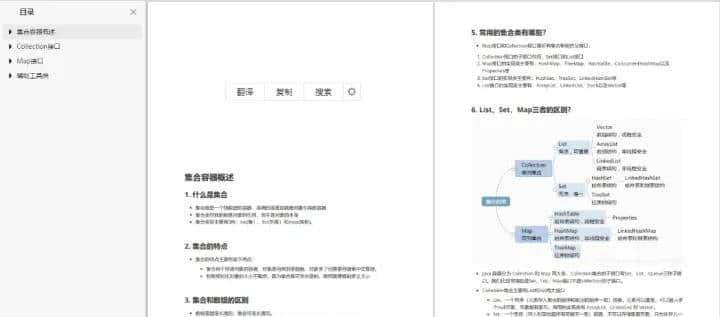 耗时半月,终于把【CSDN】上的Java面试八股文整理成了PDF合集