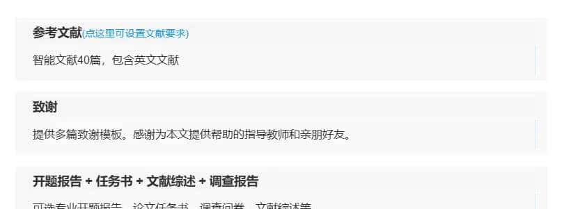 MBA论文写作利器:这款AI写论文工具能自动生成技术路线图与答辩PPT,查重还无忧!