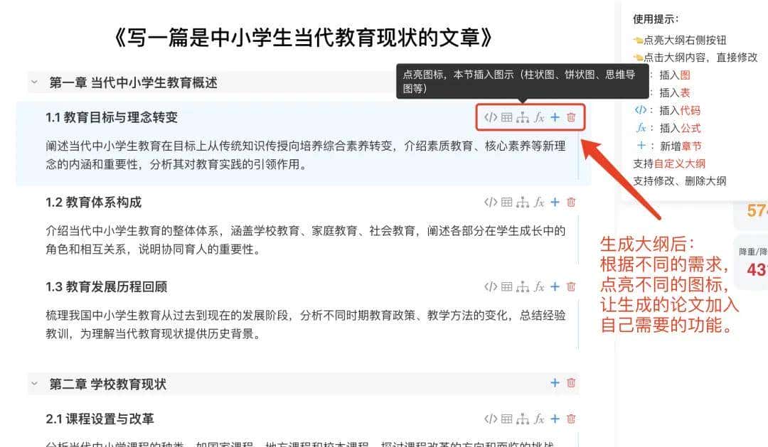 MBA论文写作利器:这款AI写论文工具能自动生成技术路线图与答辩PPT,查重还无忧!