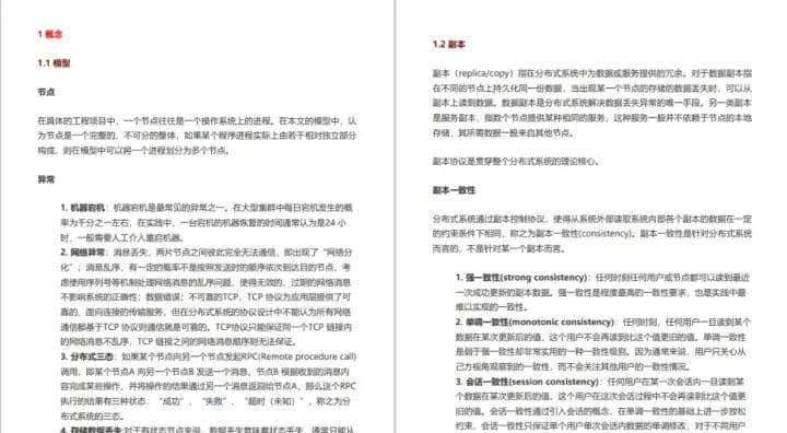 耗时半月,终于把【CSDN】上的Java面试八股文整理成了PDF合集