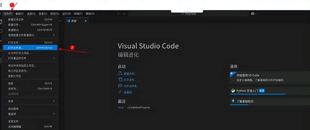 基于华为开发者空间从0实现一个Mcp Server