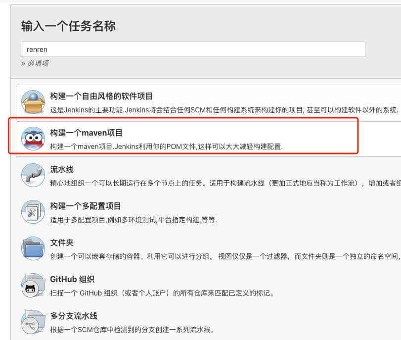 docker+jenkins自动部署