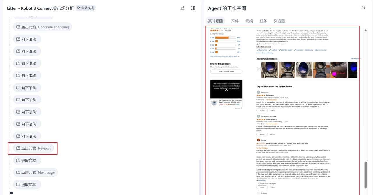 从0到1，我如何用“扣子空间”攻克本土化难题，为我的智能猫砂盆打造出海APP原型