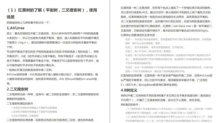 耗时半月,终于把【CSDN】上的Java面试八股文整理成了PDF合集