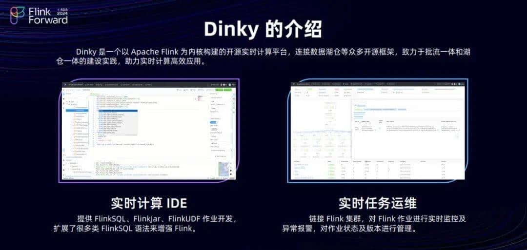 Dinky 和 FlinkCDC 在实时整库同步的探索之路