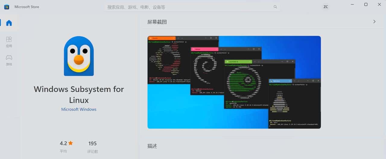 利用WSLg,在Windows 里也能运行Linux GUI 应用