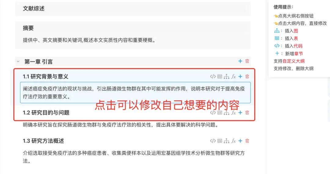 MBA论文写作利器:这款AI写论文工具能自动生成技术路线图与答辩PPT,查重还无忧!