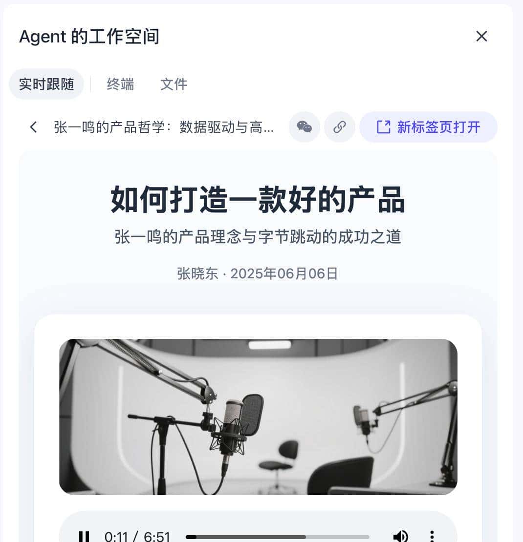 从0到1，我如何用“扣子空间”攻克本土化难题，为我的智能猫砂盆打造出海APP原型