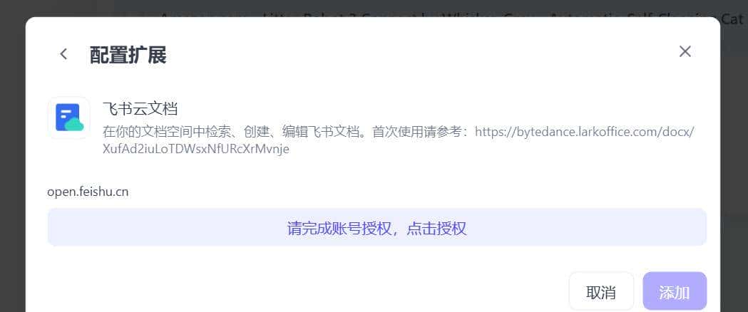 从0到1，我如何用“扣子空间”攻克本土化难题，为我的智能猫砂盆打造出海APP原型