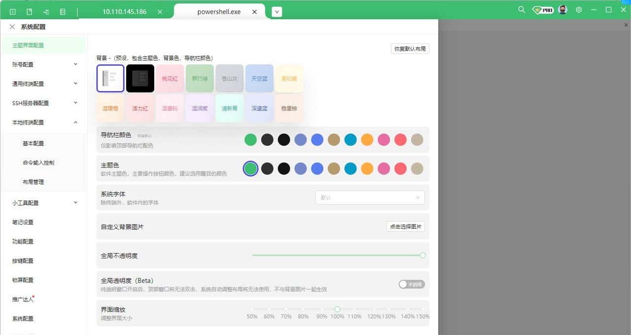 新发现一款linux终端工具,用起来真舒服
