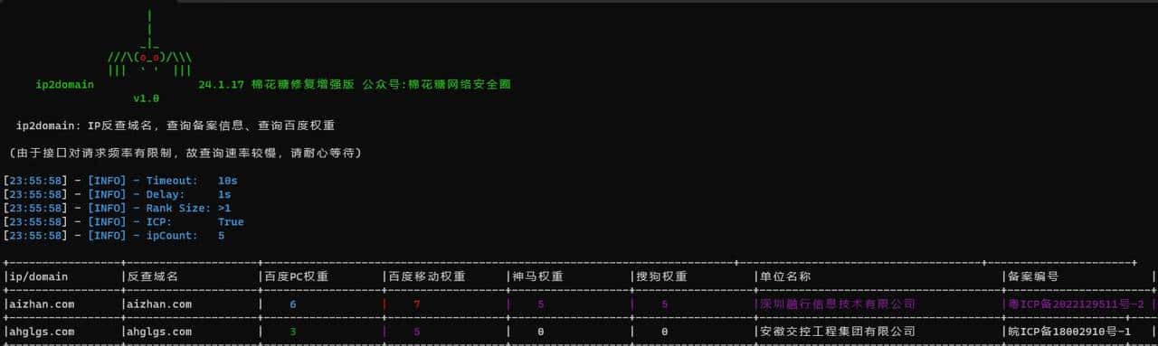 批量查询ip对应域名、备案信息、百度权重