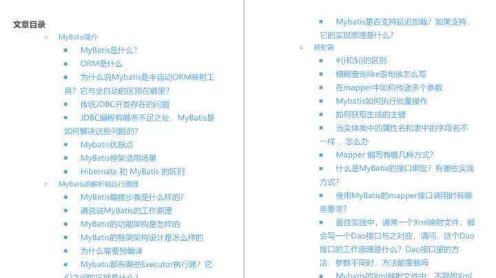 耗时半月,终于把【CSDN】上的Java面试八股文整理成了PDF合集
