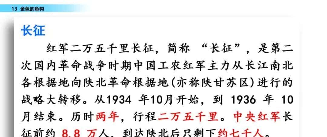 部编六年级语文下册第13课《金色的鱼钩》知识点及课堂测试题