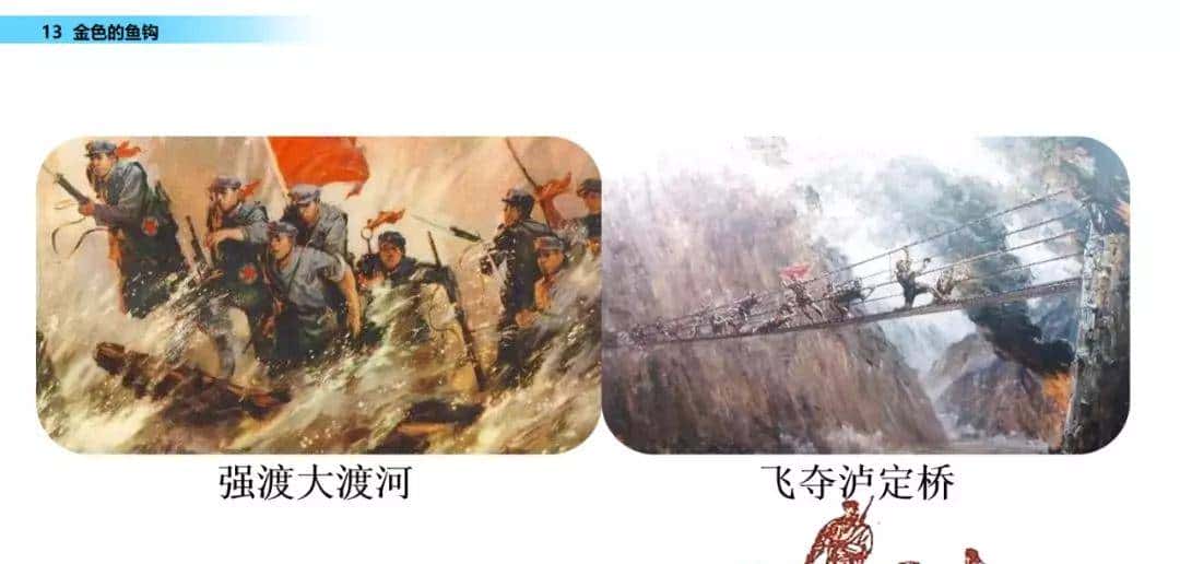 部编六年级语文下册第13课《金色的鱼钩》知识点及课堂测试题