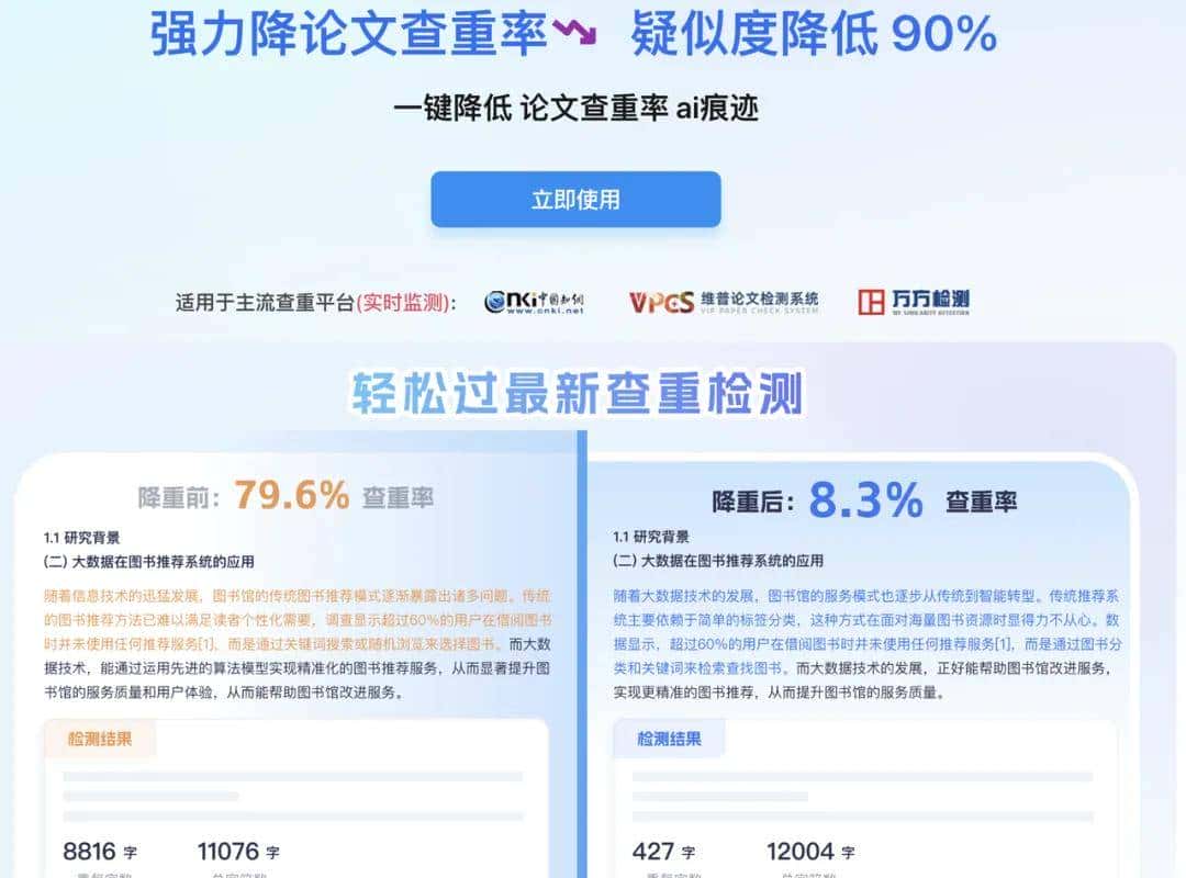 MBA论文写作利器:这款AI写论文工具能自动生成技术路线图与答辩PPT,查重还无忧!