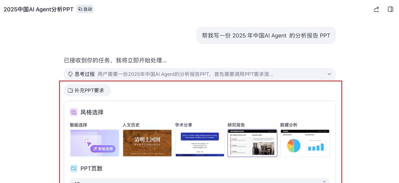 从0到1，我如何用“扣子空间”攻克本土化难题，为我的智能猫砂盆打造出海APP原型