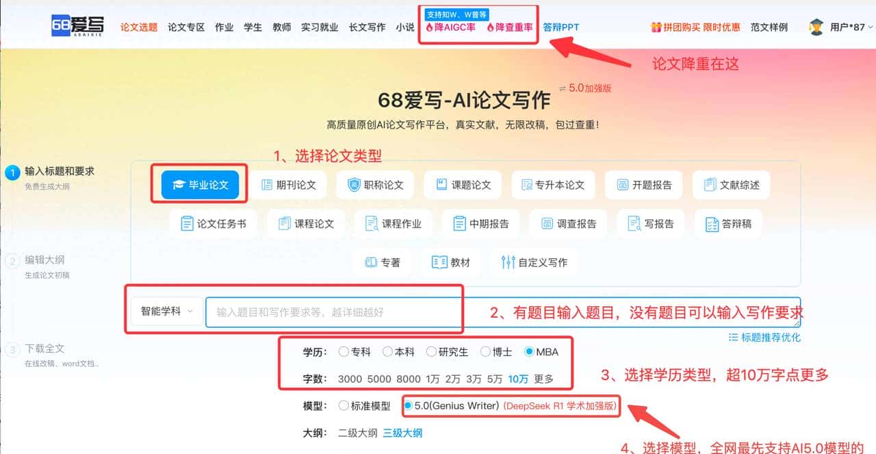 MBA论文写作利器：这款AI写论文工具能自动生成技术路线图与答辩PPT，查重还无忧！