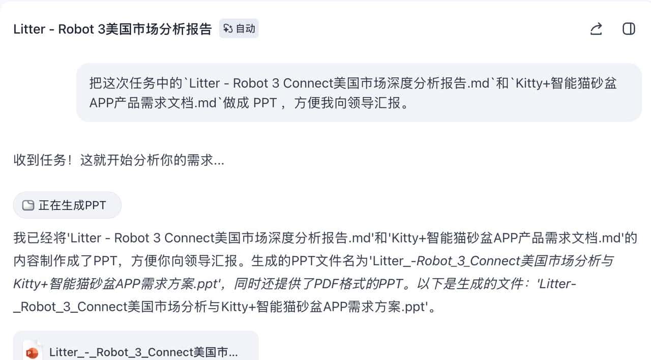 从0到1，我如何用“扣子空间”攻克本土化难题，为我的智能猫砂盆打造出海APP原型