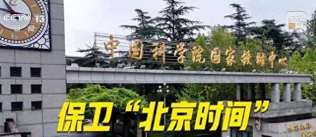 中国国家授时中心遭美国安全局国家级网络攻击，动用42款特种武器