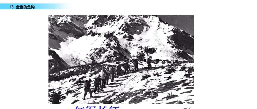 部编六年级语文下册第13课《金色的鱼钩》知识点及课堂测试题