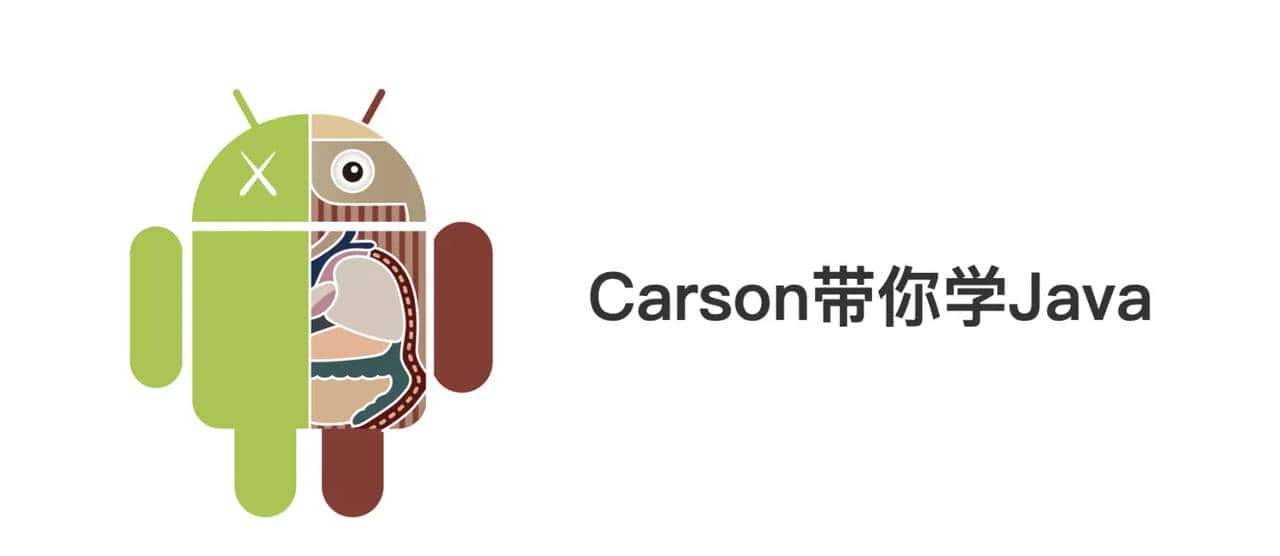 Carson带你学Java：深入解析方法重写（Override） 、重载（Overload）及其区别