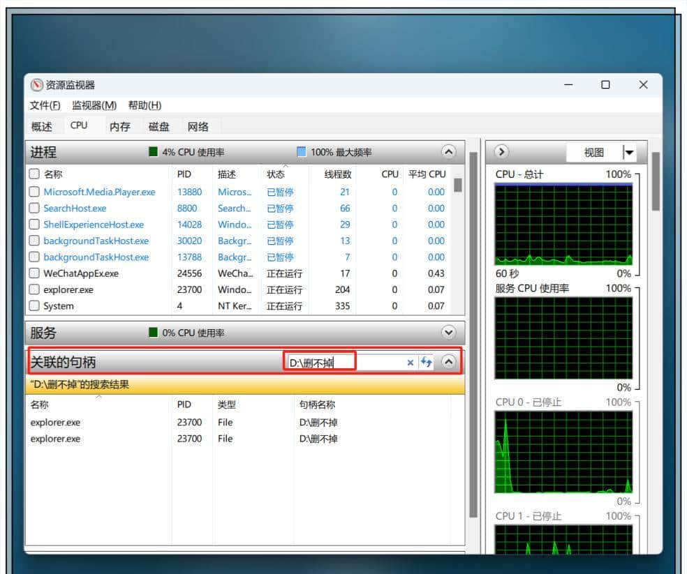 【小白必看】文件夹总是提示删不掉,简单一招把它们连根拔起!