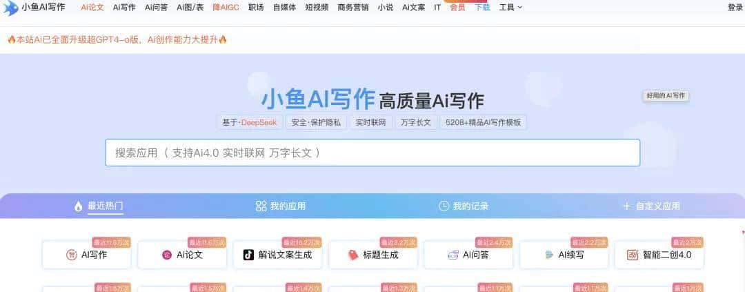 MBA论文写作利器:这款AI写论文工具能自动生成技术路线图与答辩PPT,查重还无忧!